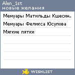 My Wishlist - alen_1st