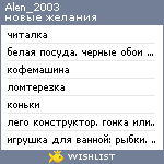 My Wishlist - alen_2003