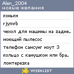 My Wishlist - alen_2004