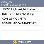 My Wishlist - alen_sh