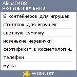 My Wishlist - alena0408