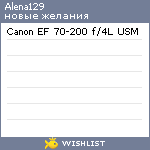 My Wishlist - alena129