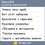 My Wishlist - alena200