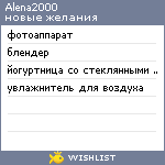 My Wishlist - alena2000