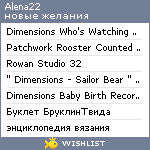 My Wishlist - alena22