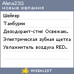 My Wishlist - alena2311