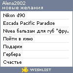 My Wishlist - alena2802