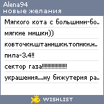 My Wishlist - alena94