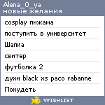 My Wishlist - alena_0_ya