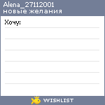 My Wishlist - alena_27112001