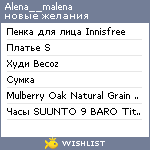 My Wishlist - alena__malena