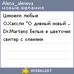 My Wishlist - alena_aleneva