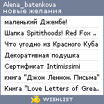 My Wishlist - alena_batenkova