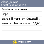 My Wishlist - alena_bunina