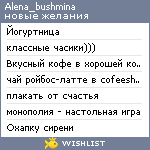 My Wishlist - alena_bushmina