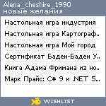 My Wishlist - alena_cheshire_1990