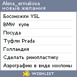 My Wishlist - alena_ermakova