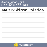 My Wishlist - alena_good_girl