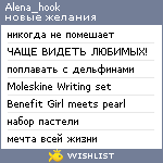 My Wishlist - alena_hook