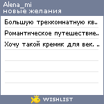 My Wishlist - alena_mi