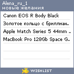 My Wishlist - alena_ru_1