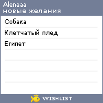 My Wishlist - alenaaa