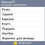 My Wishlist - alenaaa97