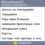 My Wishlist - alenaandreeva17