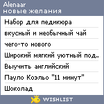 My Wishlist - alenaar