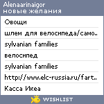 My Wishlist - alenaarinaigor