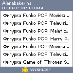 My Wishlist - alenabakerina