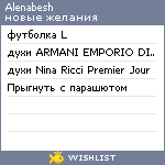 My Wishlist - alenabesh