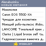 My Wishlist - alenabusinka