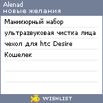 My Wishlist - alenad