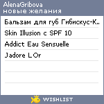 My Wishlist - alenagribova