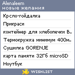 My Wishlist - alenaleem