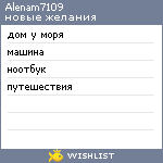 My Wishlist - alenam7109