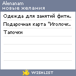 My Wishlist - alenanam