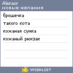 My Wishlist - alenaor