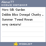 My Wishlist - alenas77