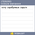 My Wishlist - alenass