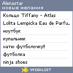 My Wishlist - alenastar