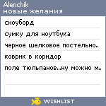 My Wishlist - alenchik