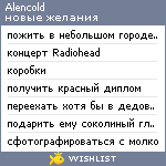 My Wishlist - alencold