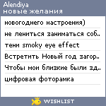 My Wishlist - alendiya