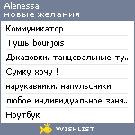 My Wishlist - alenessa