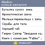 My Wishlist - alenikso