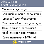 My Wishlist - alenka0808