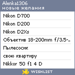 My Wishlist - alenka1306