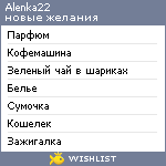 My Wishlist - alenka22